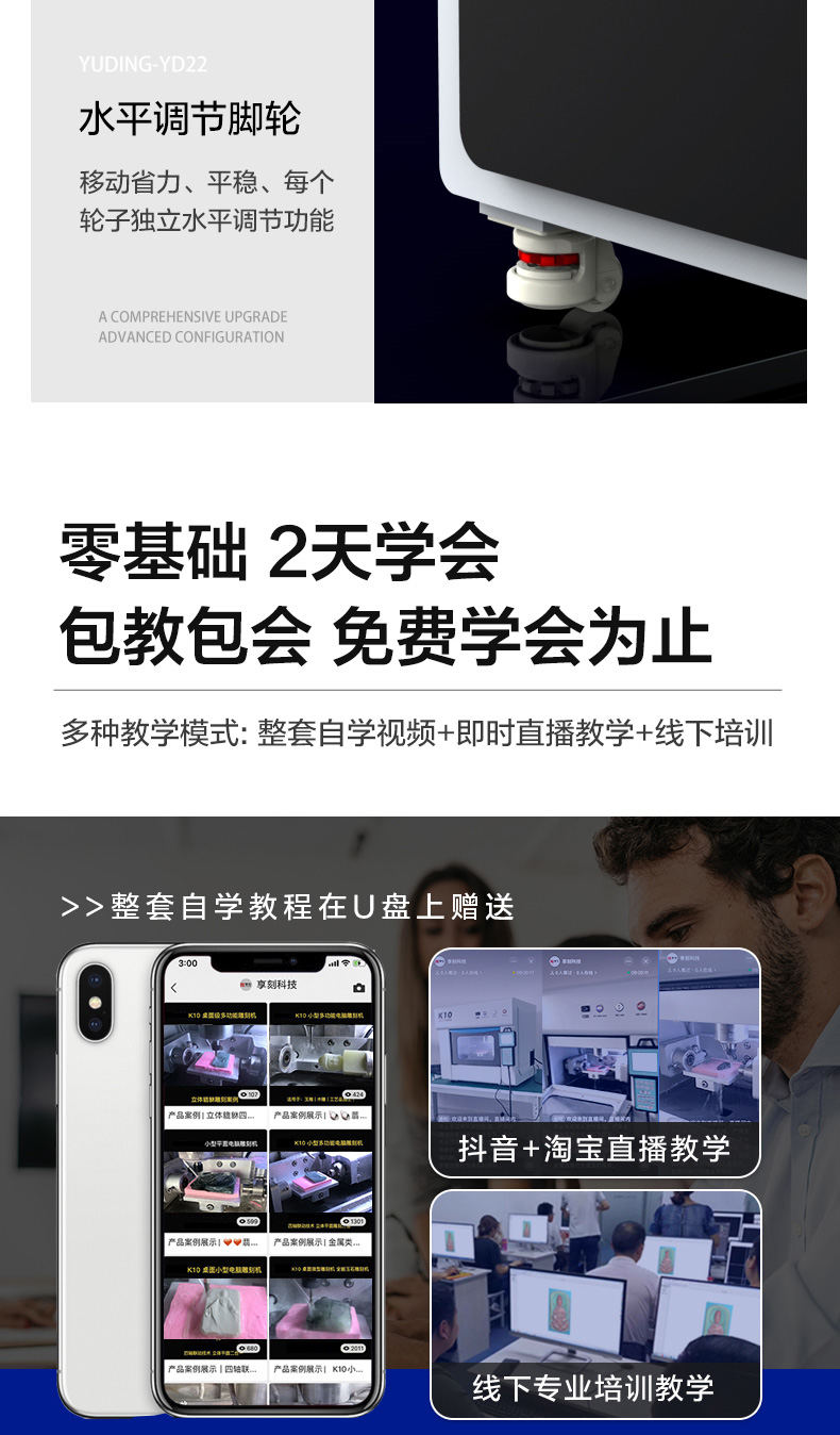 三通雕刻機